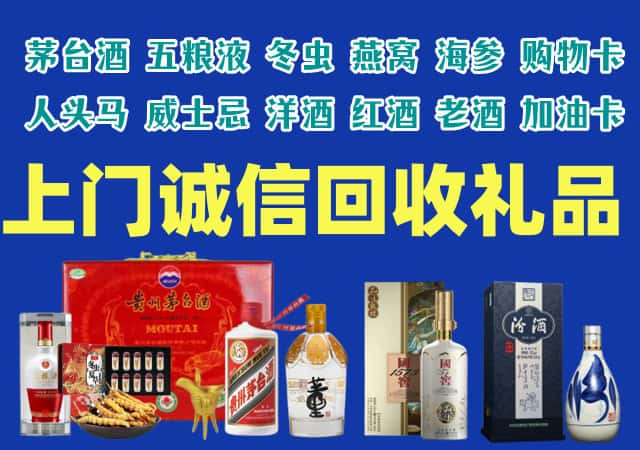 吐鲁番市高昌烟酒回收店